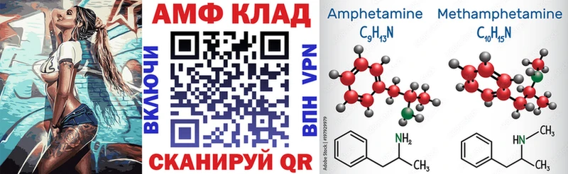 АМФ Розовый  даркнет сайт  Короча 