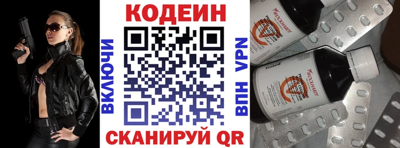 Кодеиновый сироп Lean Purple Drank  Короча 